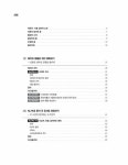 [전자책] 실전 파이썬 핸즈온 프로젝트 | 리 본 | 알라딘 실전 파이썬 핸즈온 프로젝트 | 리 본
