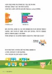 어린이 스크래치로 처음 배우는 블록 코딩 | 송현종 | 알라딘 어린이 스크래치로 처음 배우는 블록 코딩 | 송현종
