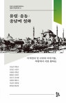 알라딘: 유럽·중동·중남미 설화 유럽·중동·중남미 설화