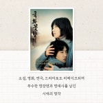 국화꽃 향기 : 알라딘