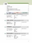 다락원 중국어 마스터 Step 4 | 다락원 중국어 마스터 시리즈 4 | 박정구 외 | 알라딘 다락원 중국어 마스터 Step 4 | 다락원 중국어 마스터... 