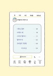 걱정방, 팔로우했습니다 : 알라딘