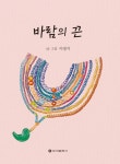 알라딘: 바람의 끈 바람의 끈