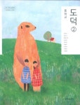 [중고] 금성 중학교 도덕 2 교과서(차우규)새교육과정 : 알라딘