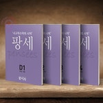 씨투엠에듀 팡세 D 1 2 3 4 전4권 세트 : 알라딘 씨투엠에듀 팡세 D 1 2 3 4  전4권 세트 : 알라딘