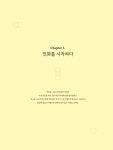 알라딘: 미리보기 - 민화로 그리는 사계절