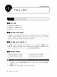 2022 EBS 랜드하나 공인중개사 학개론 수.투.감 테마집 | 2022 EBS 랜드하나 출제의도를 콕 집은 공인중개사 | 이종호 | 알라딘 2022 EBS... 