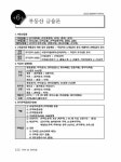 알라딘: 2022 EBS 랜드하나 공인중개사 학개론 수.투.감 테마집 2022 EBS 랜드하나 공인중개사 학개론 수.투.감 테마집