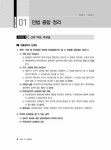 알라딘: 2022 EBS 랜드하나 공인중개사 민법 판례집 민법 및 민사특별법 2022 EBS 랜드하나 공인중개사 민법 판례집 민법 및 민사특별법