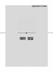 알라딘: 2022 EBS 랜드하나 공인중개사 민법 판례집 민법 및 민사특별법 2022 EBS 랜드하나 공인중개사 민법 판례집 민법 및 민사특별법