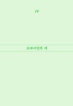 개는 천재다 | 브라이언 헤어.버네사 우즈 | 알라딘 개는 천재다 | 브라이언 헤어.버네사 우즈