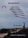[전자책] 모래조각 디카에세이 : 알라딘