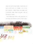 알라딘: 미리보기 - 호랑이 태권도장