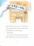 알라딘: [중고] 호랑이 태권도장 [중고] 호랑이 태권도장