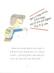 알라딘: 미리보기 - 호랑이 태권도장