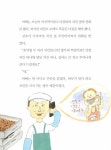 알라딘: [중고] 호랑이 태권도장 [중고] 호랑이 태권도장