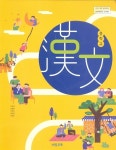 [중고] 비상 중학교 한문 교과서(이동재)새교육과정 | 이동재 외 | 알라딘 [중고] 비상 중학교 한문 교과서(이동재)새교육과정 | 이동재 외
