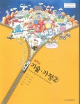 [중고] 금성 중학교 기술 가정 2 교과서(조강영)새교육과정 : 알라딘