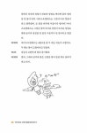 118개 원소 신비한 물질 탐험 이야기 | 이화 그림, 정완상 글 | 알라딘 118개 원소 신비한 물질 탐험 이야기 | 이화 그림, 정완상 글