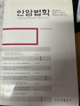 알라딘: [중고] 안암법학 2007년 통권 제25호 [중고] 안암법학 2007년  통권 제25호 