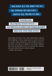김경수, 댓글 조작, 뒤집힌 진실 | 양지열 | 알라딘 김경수, 댓글 조작, 뒤집힌 진실 | 양지열