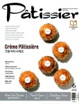 파티씨에 Patissier 2022.6 | 빠띠씨에 편집부 | 알라딘 파티씨에 Patissier 2022.6 | 빠띠씨에 편집부