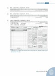 2022 hoa 3주 만에 합격하는 전산회계운용사 2급 실기 : 알라딘
