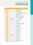 2022 hoa 3주 만에 합격하는 전산회계운용사 2급 실기 : 알라딘
