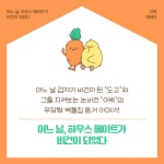어느 날, 하우스 메이트가 비건이 되었다 | 이박 | 알라딘 어느 날, 하우스 메이트가 비건이 되었다 | 이박