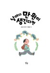 알라딘: 미리보기 - 날마다 만 원이 생긴다면