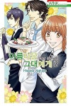 [중고] 아름다운 그대에게 (애장판) 1~12 (완결) + 애프터스쿨 1,2 (완결) =총14권 완결세트 , 상태양호 , 상태설명참조= 코믹갤러리 : 알라딘