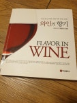 알라딘: [중고] 와인의 향기 [중고] 와인의 향기