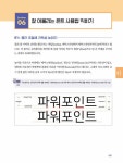 [전자책] SNS 마케팅 디자인 with 파워포인트 : 알라딘 [전자책] SNS 마케팅 디자인 with 파워포인트  : 알라딘