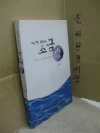 알라딘: [중고] 녹지 않는 소금 [중고] 녹지 않는 소금