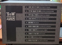 [알라딘] S&M 사이카와 & 모에시리즈 전집 박스세트 최상급 전10권