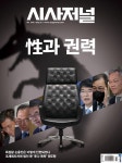 알라딘: 시사저널 제1702호 : 2022.06.07 시사저널 제1702호 : 2022.06.07
