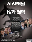 알라딘: 시사저널 제1702호 : 2022.06.07 시사저널 제1702호 : 2022.06.07