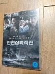 [중고] 인천상륙작전 : 익스텐디드 에디션 일반판 (2disc) | 알라딘 [중고] 인천상륙작전 : 익스텐디드 에디션 일반판 (2disc)