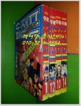 [중고] 수퍼 점프 1,12,13,14호 (총4권/1991년~1992년/희귀본/11*15cm) | 수퍼점프사 | 알라딘 [중고] 수퍼 점프 1,12,13,14호 (총4권... 