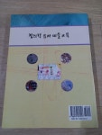 알라딘: [중고] 창의적 유아미술 교육 [중고] 창의적 유아미술 교육