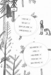 [전자책] 올리스의 숲 : 알라딘