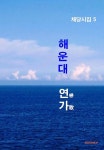 해운대 연가 : 알라딘