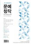 알라딘: 문예창작 2022.여름 문예창작 2022.여름