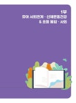 [중고] 유아에서 초등까지 그림책 놀이수업 | 알라딘 [중고] 유아에서 초등까지 그림책 놀이수업