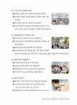 유아에서 초등까지 그림책 놀이수업 | 이인희.강정아 | 알라딘 유아에서 초등까지 그림책 놀이수업 | 이인희.강정아