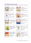 유아에서 초등까지 그림책 놀이수업 | 이인희.강정아 | 알라딘 유아에서 초등까지 그림책 놀이수업 | 이인희.강정아