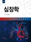 알라딘: 심장학 심장학
