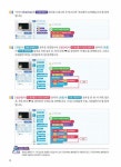 엔트리로 인공지능 만들기 | 김민정 | 알라딘 엔트리로 인공지능 만들기 | 김민정