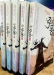 알라딘: [중고] 주몽 1-5권 세트 (총5권) [중고] 주몽 1-5권 세트 (총5권) 