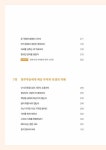 알라딘: [중고] 1000억 땅부자들의 토지 투자 시크릿 [중고] 1000억 땅부자들의 토지 투자 시크릿